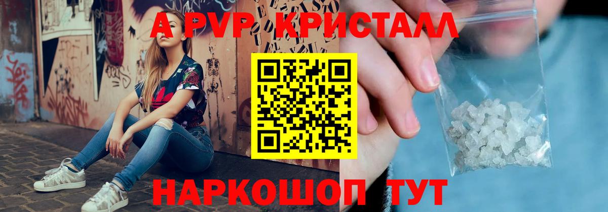 Alfa_PVP Соль  A-PVP СК КРИС  А ПВП  Вход с VPN  Сургут 
