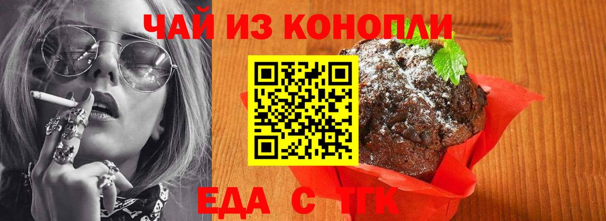 Сургут  Canna-Cookies конопля  Вход с VPN 