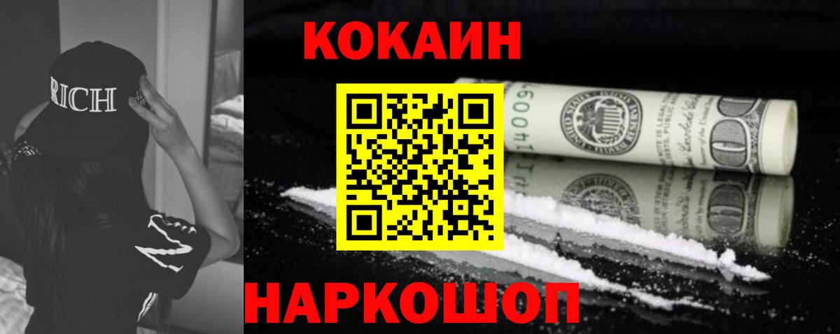 Cocaine  Вход с VPN  Сургут  КОКАИН Fish Scale  Cocaine Колумбийский 