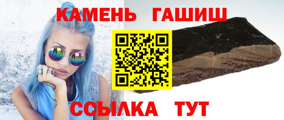 ГАШ ice o lator  Вход с VPN  Сургут  Гашиш VHQ 