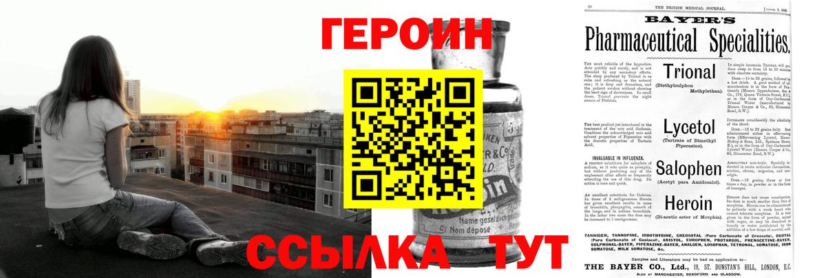 Героин Афган  Вход с VPN  Сургут 
