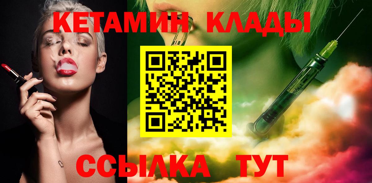 КЕТАМИН ketamine Сургут
