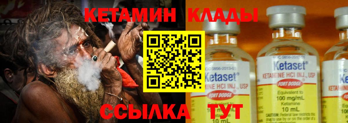 Кетамин ketamine  Вход с VPN  Сургут    как зайти  КЕТАМИН VHQ 