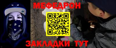 MESCALINE Новокубанск