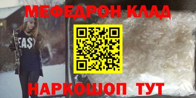 MESCALINE Новокубанск