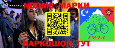 MESCALINE Новокубанск