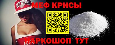 MESCALINE Новокубанск