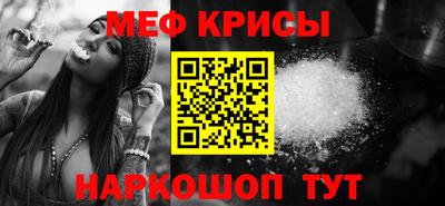 MESCALINE Новокубанск