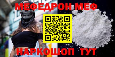 мяу мяу мука Обнинск