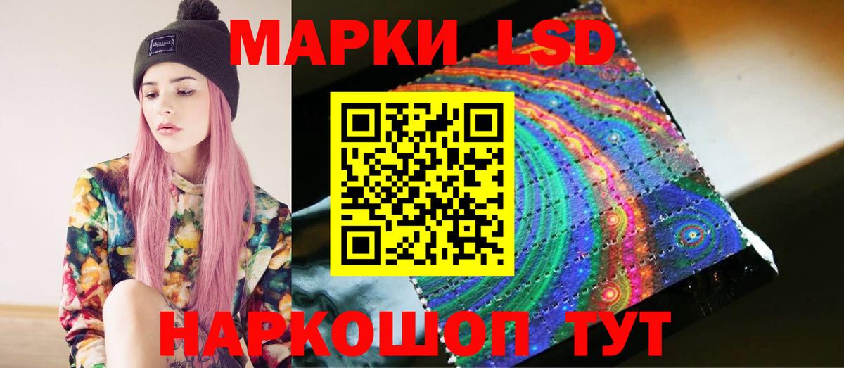 LSD-25 экстази кислота Сургут