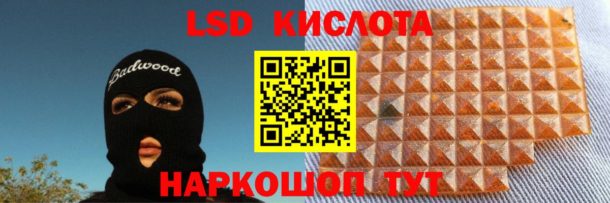 Сургут  Лсд 25 экстази кислота  Вход с VPN 