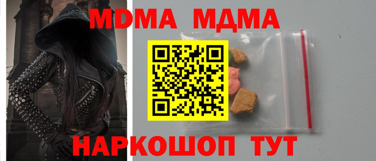 MDMA  MDMA VHQ  Сургут  Вход с VPN  MDMA Molly 