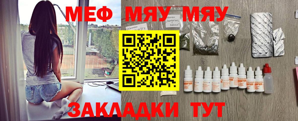 Меф  МЕФ VHQ  Сургут  МЕФ  Меф mephedrone  Вход с VPN 