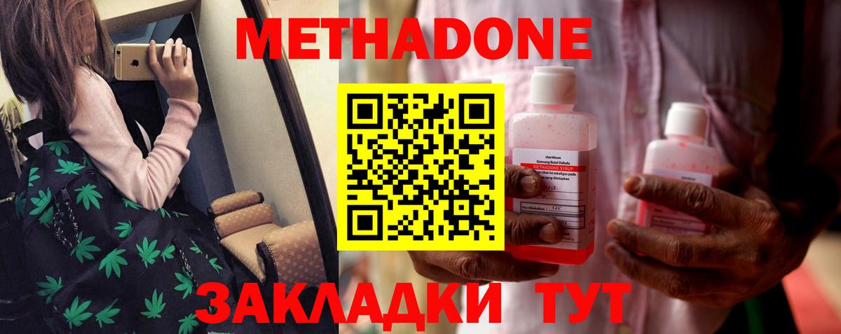 Сургут  Метадон VHQ  Вход с VPN 