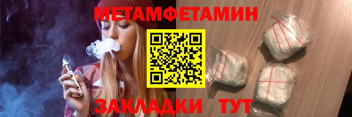 МЕТАМФЕТАМИН пудра Сургут