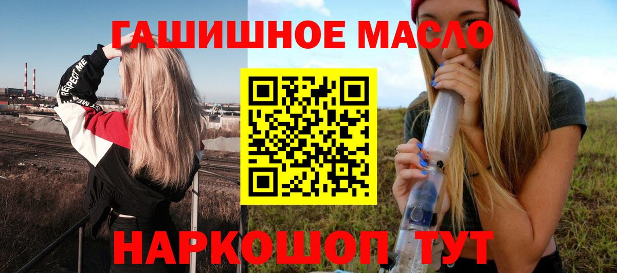 Дистиллят ТГК гашишное масло  Вход с VPN  Сургут  ТГК гашишное масло 