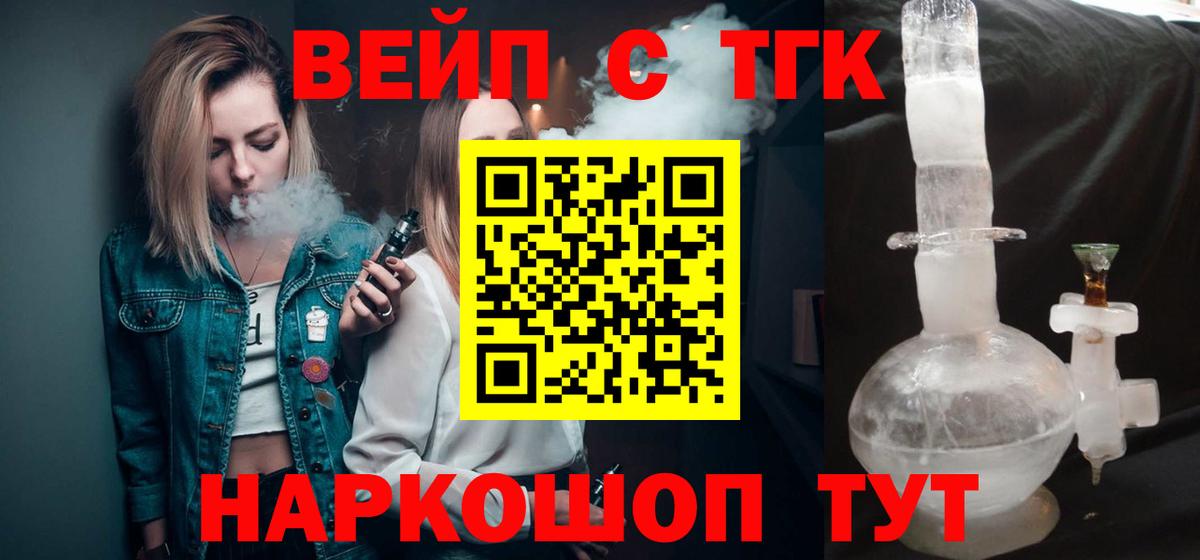 Дистиллят ТГК вейп с тгк Сургут